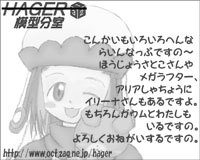 2006年冬　サークルカット